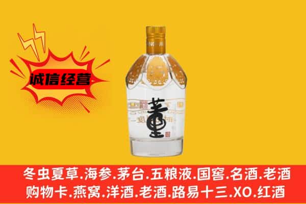 郑州金水区上门回收老董酒