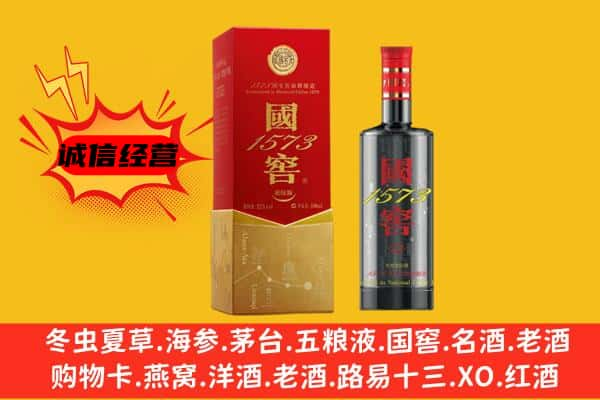 郑州金水区上门回收国窖