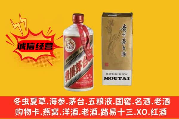 郑州金水区上门回收铁盖茅台酒