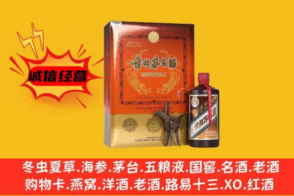 郑州金水区上门回收精品茅台酒