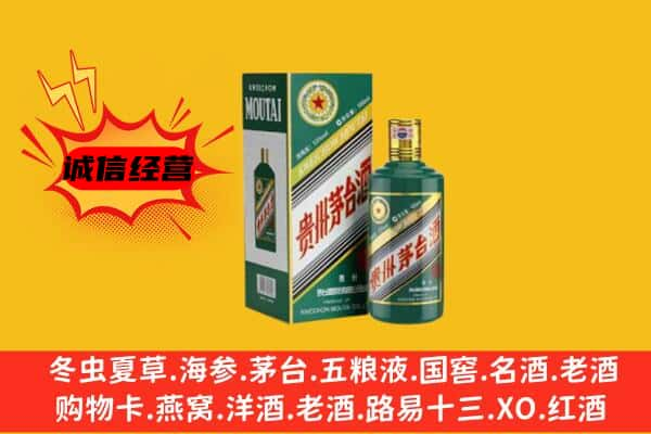 郑州金水区上门回收生肖茅台酒