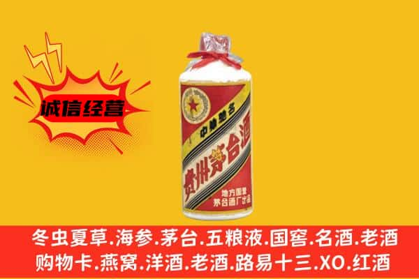 郑州金水区上门回收五星茅台酒